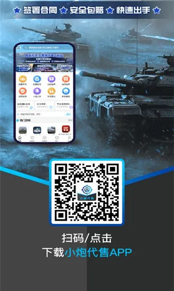 С�ڴ���(��Ϸ�˺Ž���ƽ̨)v1.0.4 �ٷ�����