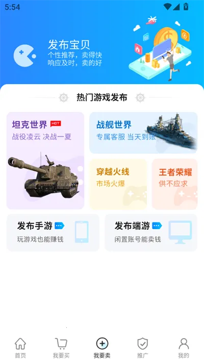 С�ڴ���(��Ϸ�˺Ž���ƽ̨)v1.0.4 �ٷ�����