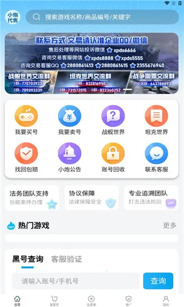 С�ڴ���(��Ϸ�˺Ž���ƽ̨)v1.0.4 �ٷ�����