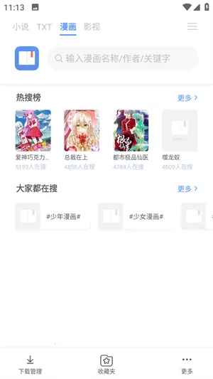 ����С˵(С˵�Ķ�ƽ̨)v0.8.1 ��׿��