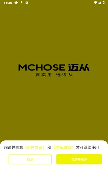 MCHOSE(�����������)v1.2 ��׿��