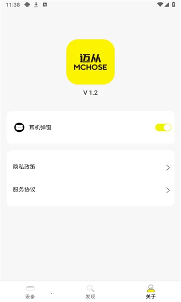 MCHOSE(�����������)v1.2 ��׿��