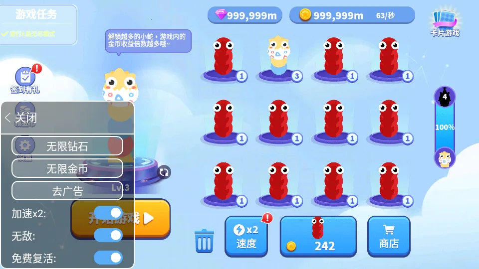 贪吃蛇进化论内置功能菜单 贪吃蛇进化论内置功能菜单