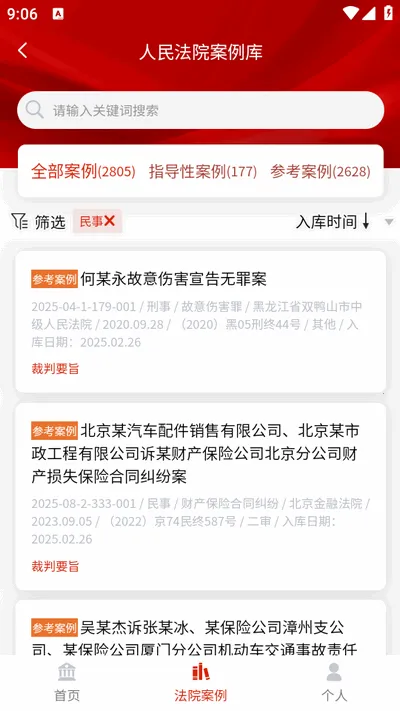 ����Ժ������2026�ٷ�����v1.0.0 ��Ѱ�