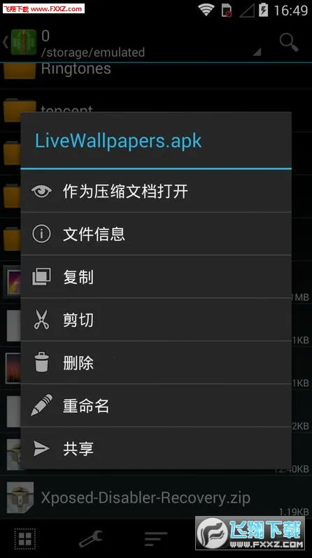 zarchiver��ɫ�汾����v1.2.2 �ٷ�����