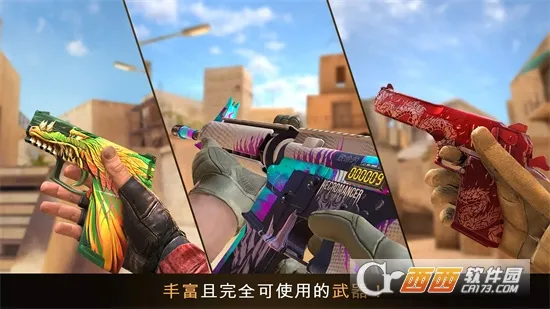 standoff2(ǹս�����Ϸ)v2.0 ��׿��