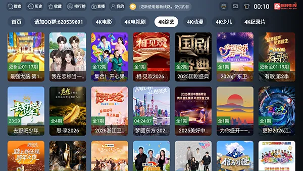 ����Ӱ��TV��׿���ֻ���v3.1.1 ��׿��