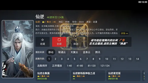 ����Ӱ��TV��׿���ֻ���