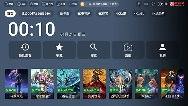 ����Ӱ��TV��׿���ֻ���v3.1.1 ��׿��