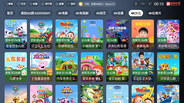 ����Ӱ��TV��׿���ֻ���v3.1.1 ��׿��