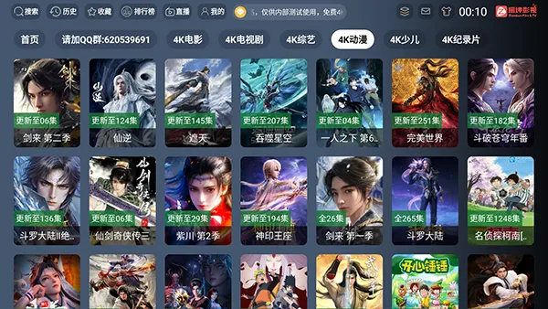 ����Ӱ��TV��׿���ֻ���v3.1.1 ��׿��