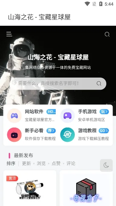 ����������2026���ذ�װv1.0 ��׿��