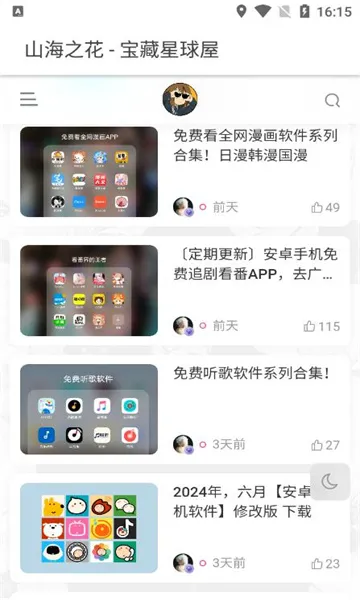 ����������2026���ذ�װv1.0 ��׿��