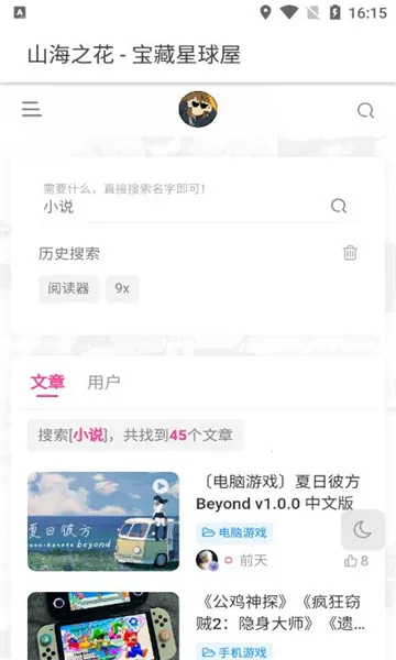 ����������2026���ذ�װv1.0 ��׿��