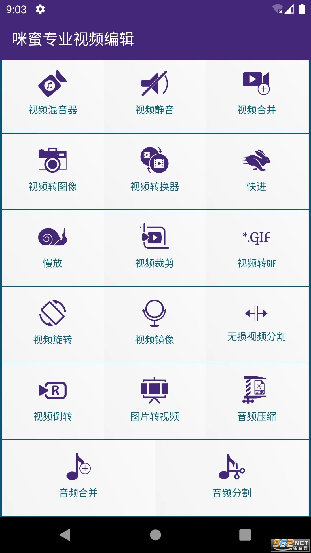 ����רҵ��Ƶ�༭��׿���ֻ���v1.0.1 �ٷ�����