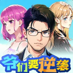 ү��Ҫ��Ϯ(��Ӫ��Ϯ��Ϸ)v1.0 �ٷ�����