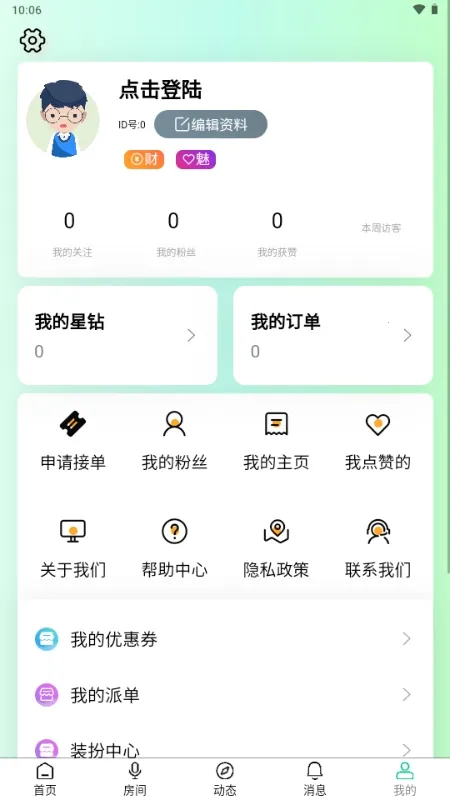 Ȥ������(��Ϸ�����罻ƽ̨)v1.0.1 �ٷ�����