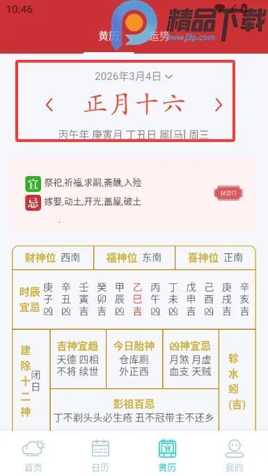 �������Ԥ��15��(������ѯ����)v5.0.0 ��׿��