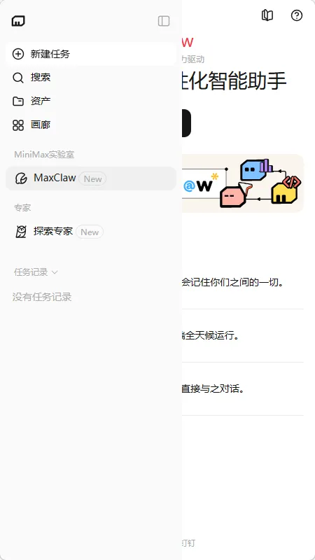 maxclaw AI2026�ٷ����°汾v4.7.0 ��׿��