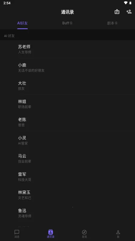 ����AIС�ֻ�(AI���Ӧ��)v1.5.0 ��׿��