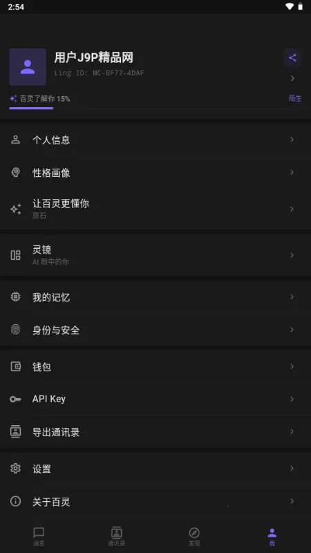 ����AIС�ֻ�(AI���Ӧ��)v1.5.0 ��׿��