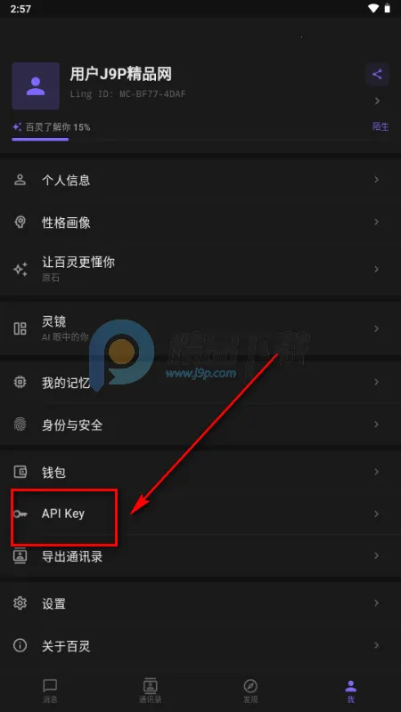 ����AIС�ֻ�(Ling)