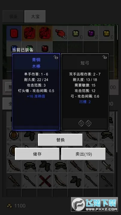 ��֮�ػ��߰�׿���ֻ���v1.8.8 �ٷ�����