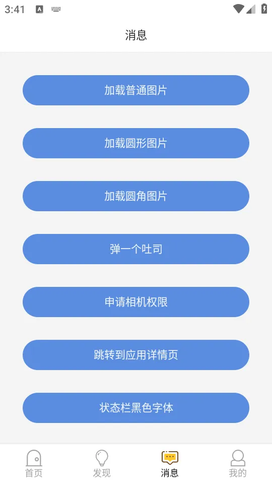 ��׿������̨Debug�� Kotlin��(��׿����ѧϰ����)v1.0 ��׿��
