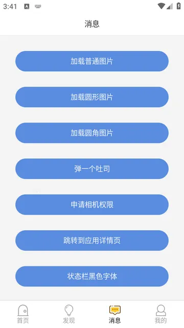��׿������̨Debug�� Kotlin��(��׿����ѧϰ����)
