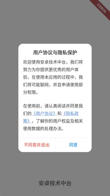 ��׿������̨Debug��