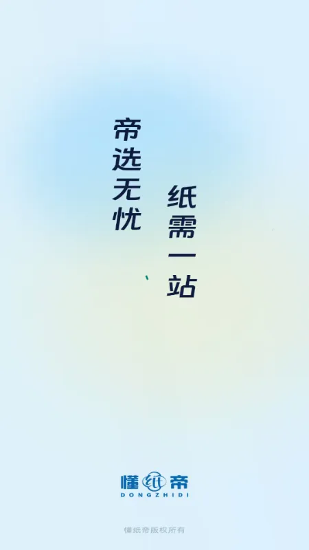 ��ֽ��(ֽƷ����ƽ̨)v1.0.0 �ٷ�����