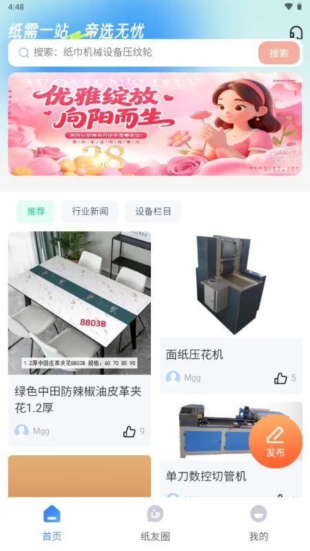 ��ֽ��(ֽƷ����ƽ̨)v1.0.0 �ٷ�����