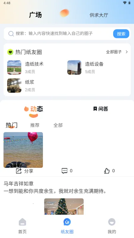 ��ֽ��(ֽƷ����ƽ̨)v1.0.0 �ٷ�����