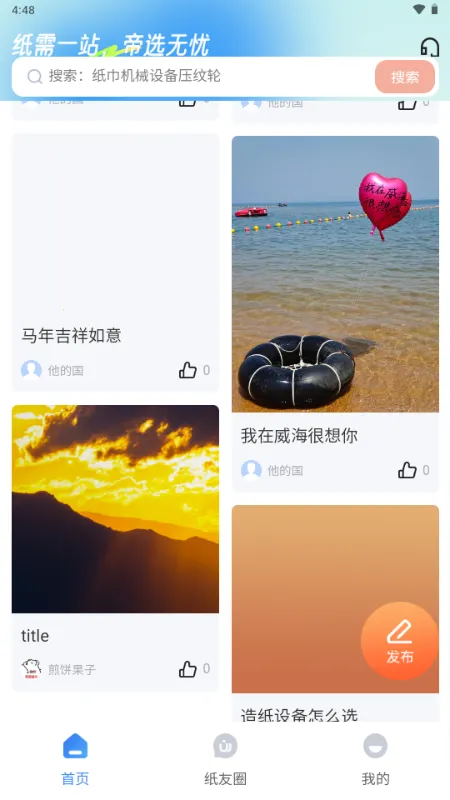 ��ֽ��(ֽƷ����ƽ̨)v1.0.0 �ٷ�����