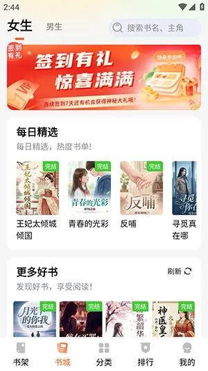 ��˵����(С˵�Ķ�����)v1.0.1 ��׿��