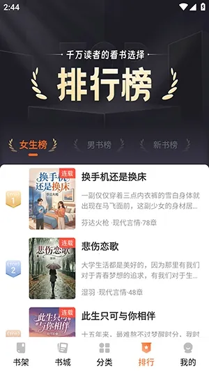 ��˵����(С˵�Ķ�����)v1.0.1 ��׿��