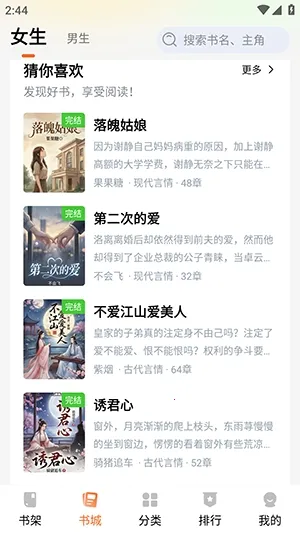 ��˵����(С˵�Ķ�����)v1.0.1 ��׿��