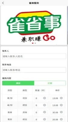 ȸʡ�����ϼ�ְ(��ְ����ƽ̨)v1.0.1 �ֻ���