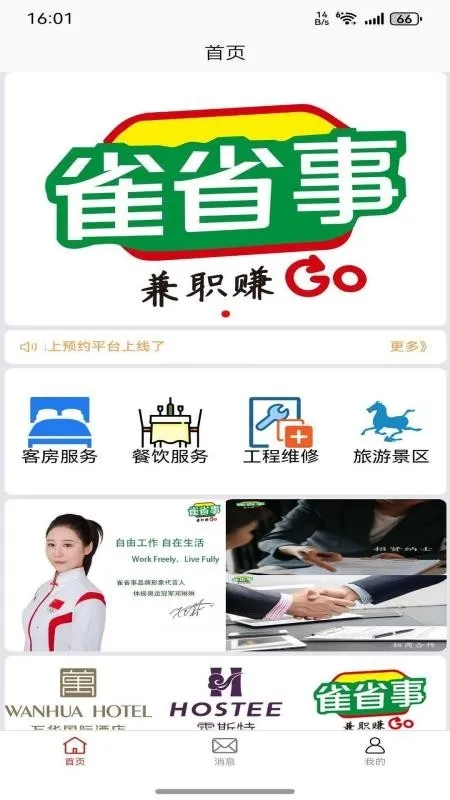 ȸʡ�����ϼ�ְ(��ְ����ƽ̨)