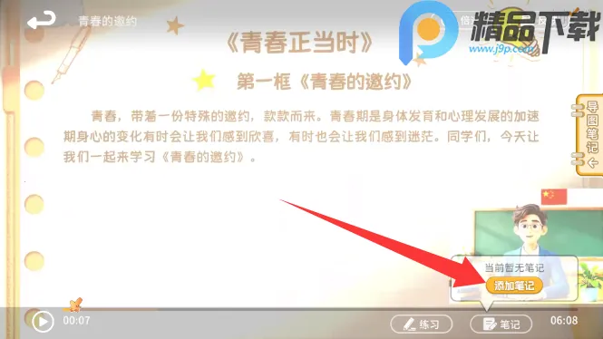 ����뷨2026�ٷ�����v1.1.0 ��Ѱ�