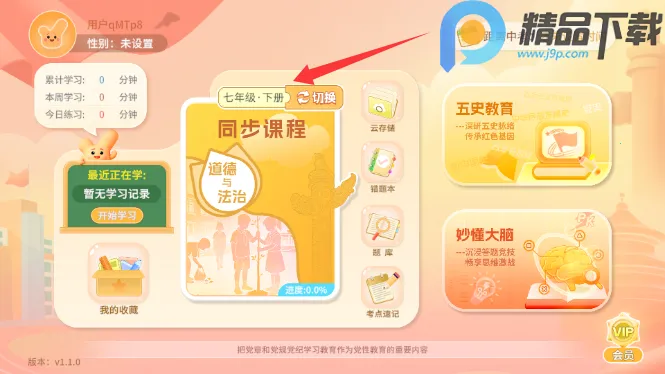 ����뷨2026�ٷ�����v1.1.0 ��Ѱ�