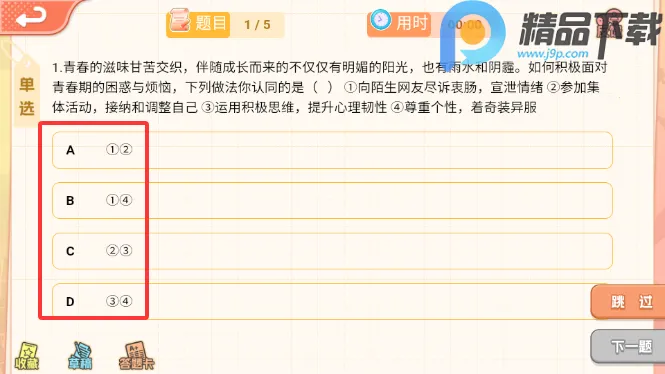 ����뷨2026�ٷ�����v1.1.0 ��Ѱ�