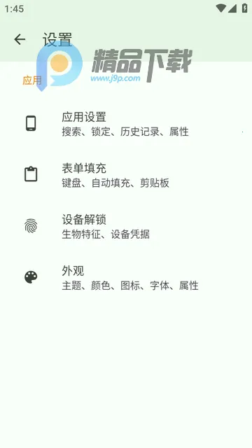 KeePassDX�����Libre�汾2026���°汾