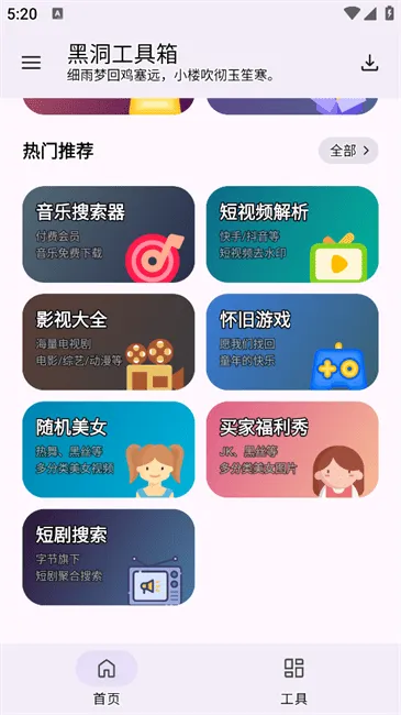 �ڶ�������(�๦���������)v1.0.0 �ٷ�����