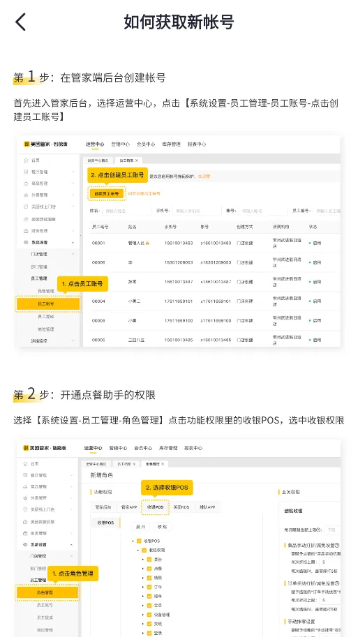 美团点餐助手(点餐收银软件) 美团点餐助手(点餐收银软件)