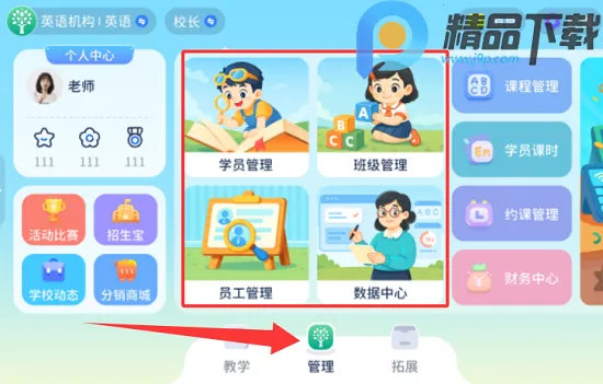 �ӱ�Ӣ��2026���°汾v5.2.96.227679 �ٷ�����