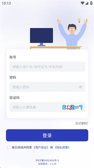 ��ͨ������ѧѧԱ��(��������ѧϰƽ̨)v1.1.36 �ֻ���