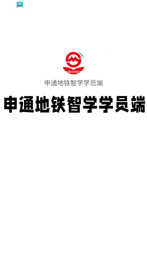 ��ͨ������ѧѧԱ��(��������ѧϰƽ̨)