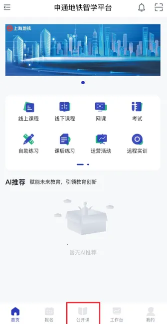 ��ͨ������ѧѧԱ��(��������ѧϰƽ̨)