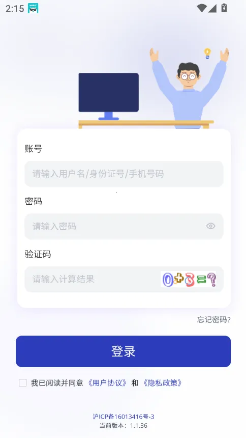 ��ͨ������ѧѧԱ��(��������ѧϰƽ̨)v1.1.36 �ֻ���